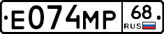 Е074МР68 - 
