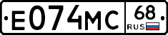 Е074МС68 - 