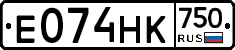 Е074НК750 - 