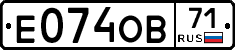 Е074ОВ71 - 