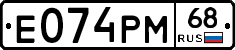 Е074РМ68 - 