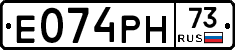 Е074РН73 - 