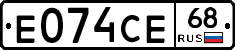 Е074СЕ68 - 