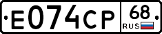 Е074СР68 - 