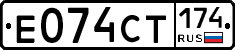 Е074СТ174 - 