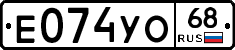 Е074УО68 - 