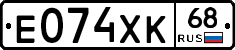 Е074ХК68 - 