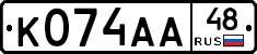 К074АА48 - 