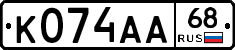К074АА68 - 