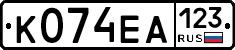 К074ЕА123 - 