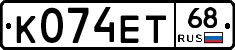 К074ЕТ68 - 