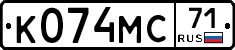 К074МС71 - 