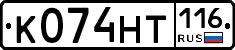 К074НТ116 - 
