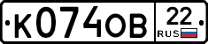 К074ОВ22 - 
