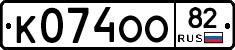 К074ОО82 - 