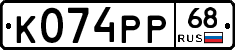 К074РР68 - 