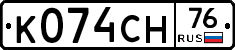 К074СН76 - 