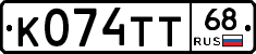 К074ТТ68 - 