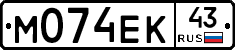 М074ЕК43 - 
