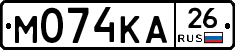 М074КА26 - 
