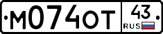 М074ОТ43 - 