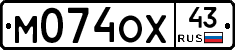 М074ОХ43 - 