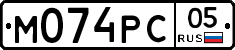 М074РС05 - 