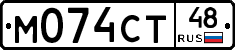 М074СТ48 - 