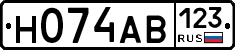 Н074АВ123 - 