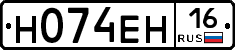 Н074ЕН16 - 
