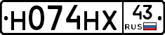 Н074НХ43 - 