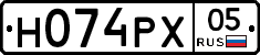 Н074РХ05 - 