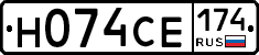 Н074СЕ174 - 