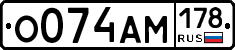О074АМ178 - 