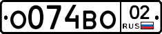 О074ВО02 - 