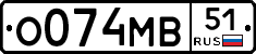 О074МВ51 - 