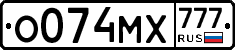 О074МХ777 - 