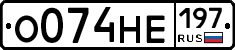 О074НЕ197 - 