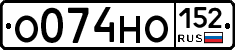 О074НО152 - 