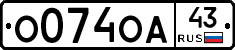 О074ОА43 - 