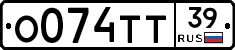 О074ТТ39 - 