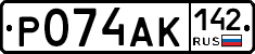 Р074АК142 - 
