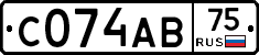 С074АВ75 - 