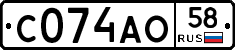 С074АО58 - 