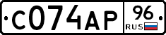 С074АР96 - 