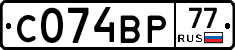С074ВР77 - 