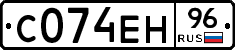 С074ЕН96 - 