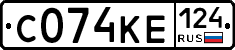 С074КЕ124 - 