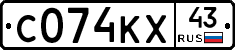 С074КХ43 - 