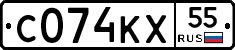 С074КХ55 - 